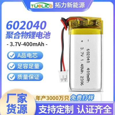 602040聚合物鋰電池400mAh智能手表射頻美容儀聲卡3.7V三元鋰電池