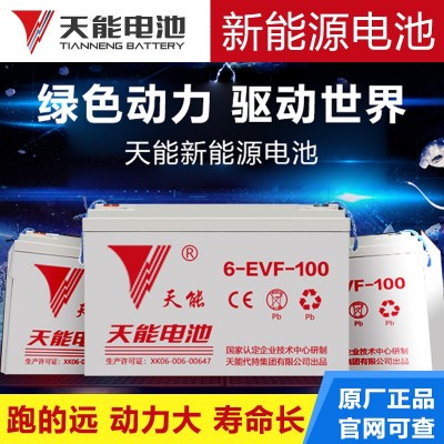 天能電池6EVF100AH 新能源電池電動(dòng)四輪轎車免維護(hù)叉車清潔車電池