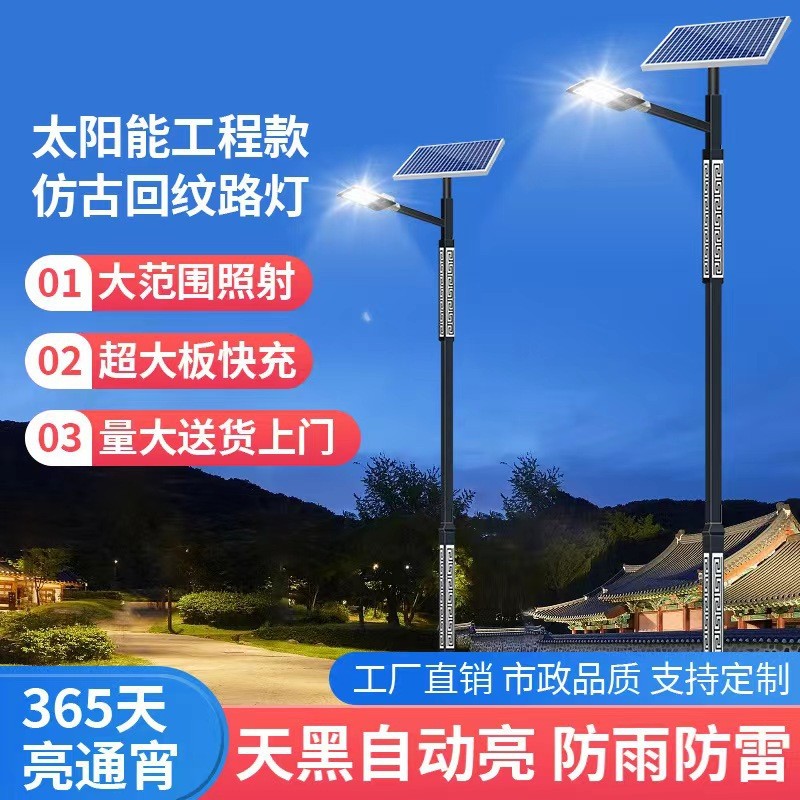 太陽能路燈工程款市政農(nóng)村道路工廠批發(fā)價(jià)0電費(fèi)