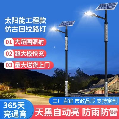 太陽能路燈工程款市政農(nóng)村道路工廠批發(fā)價(jià)0電費(fèi)
