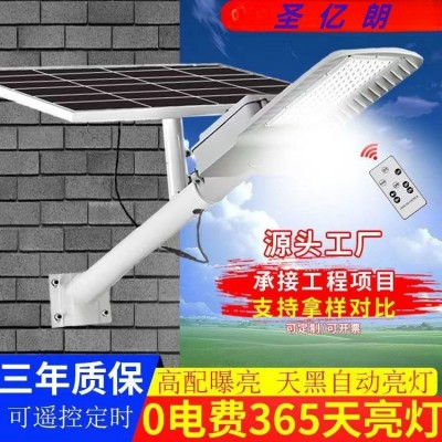 太陽能燈工廠批發(fā)0電費(fèi)路燈新農(nóng)村家用庭院燈工程道路