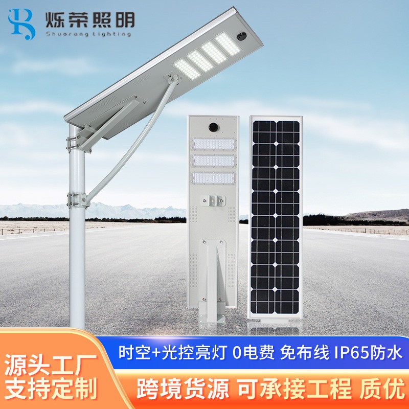 太陽能60W80W100W120W一體化路燈LED戶外公園道路照明太陽能路燈
