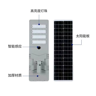 led太陽能模組路燈40W60W80W農村建設工程一體化太陽能路燈生產廠