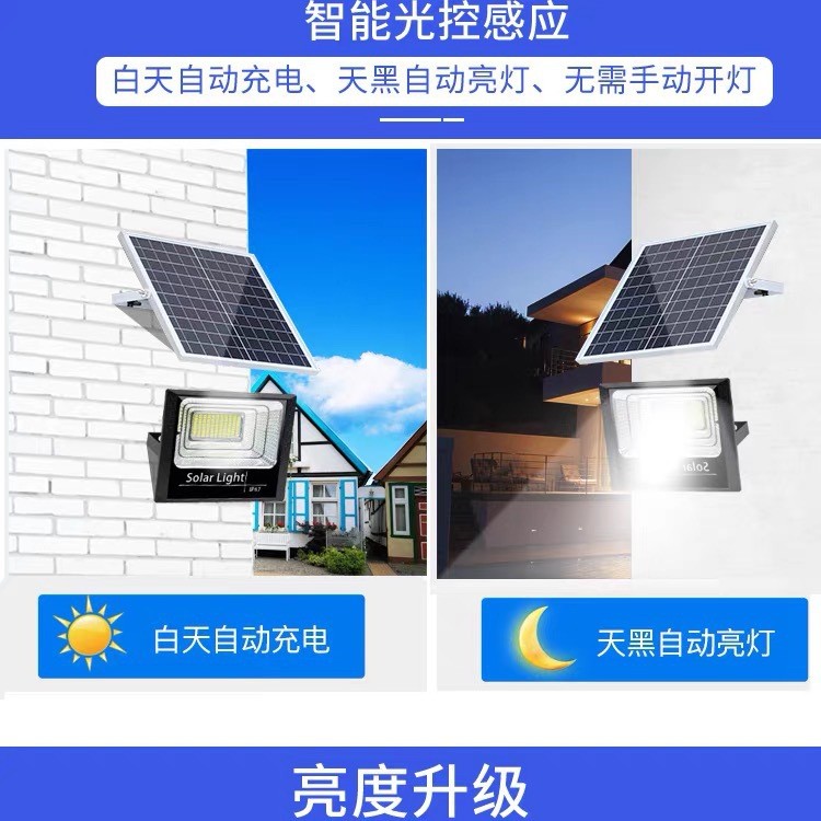 太陽能燈 家用戶外庭院燈led防水投光燈大功率太陽能路燈廠家批發