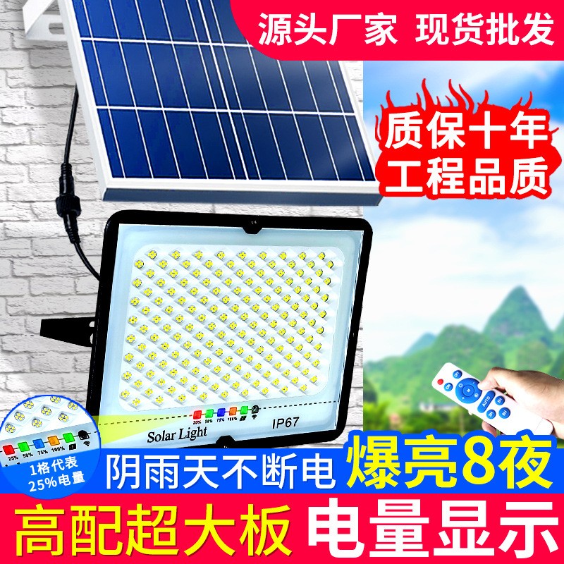 太陽能戶外燈新農村庭院燈爆亮防雨防雷一拖二大功率多用投光燈