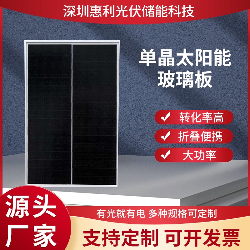 廠家供應(yīng)30w疊瓦單晶硅太陽能電池板光伏發(fā)電充電板