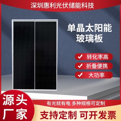 廠家供應(yīng)30w疊瓦單晶硅太陽能電池板光伏發(fā)電充電板