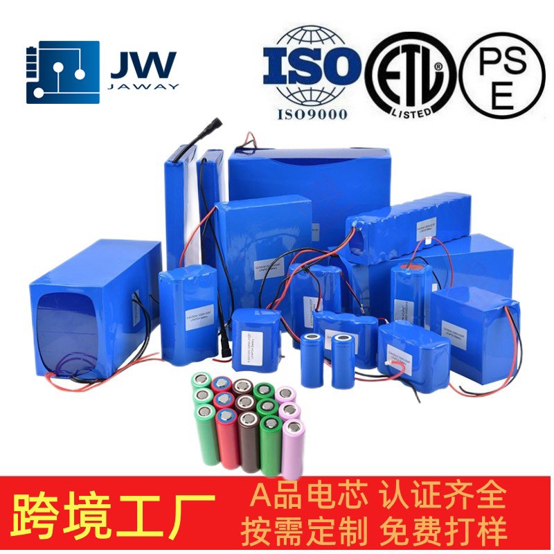 制定3.7V7.4V12V鋰電池 數碼C安防智能監控太陽能路燈PACK 電池組