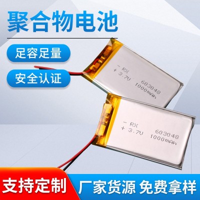 603048聚合物電池 3.7V1000mAh智能鎖美容儀加濕器吸奶器鋰電池
