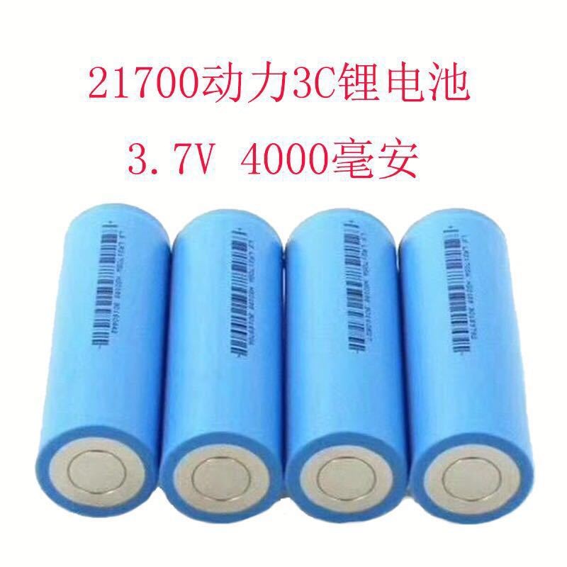 力神21700鋰電池 4000mah 3.7V 10C倍率 農用工具 無人機鋰電池