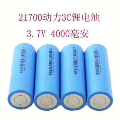 力神21700鋰電池 4000mah 3.7V 10C倍率 農用工具 無人機鋰電池