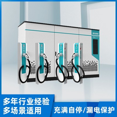 新能源電動汽車分體式直流 快充充電樁 分體式智能功率分配系統