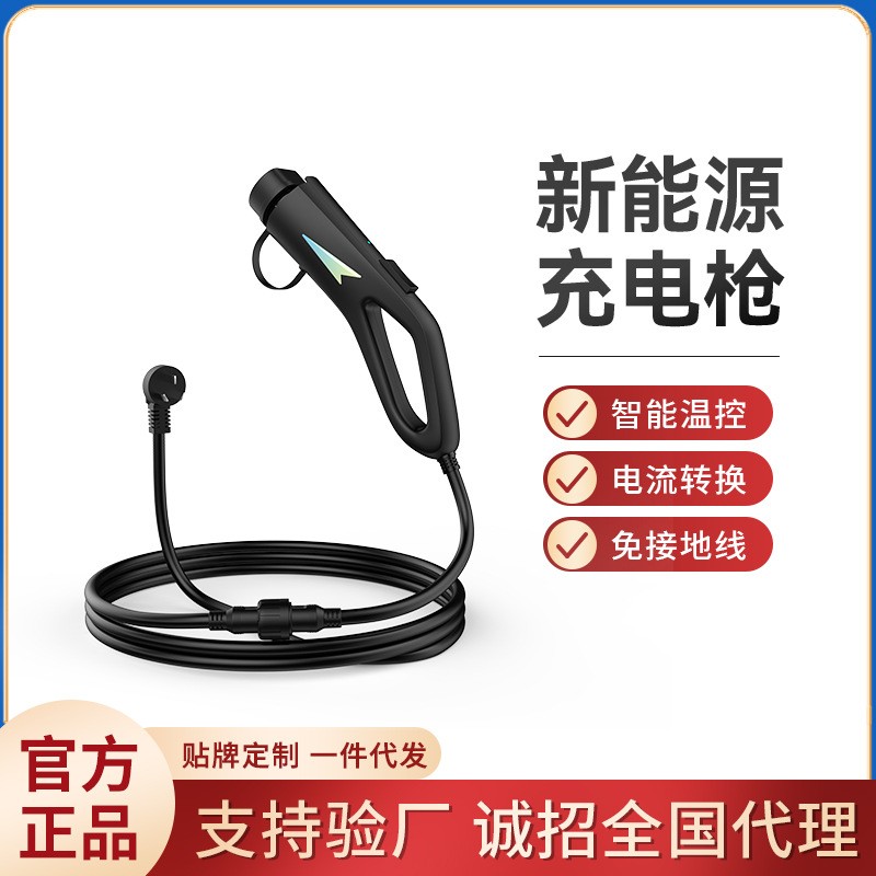 新能源電動汽車充電槍器線16A7KW隨車充便攜式免接地線比亞迪通用