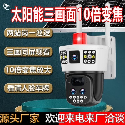 戶外10倍變焦三畫面太陽能監控攝像頭無電無網防水手機遠 程對講