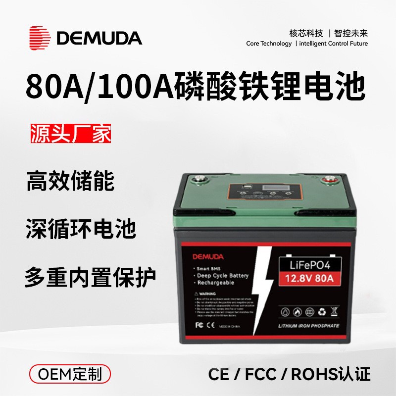 太陽能12v100ah路燈蓄電池足容量蓄電池12v蓄電池鋰蓄電池電瓶