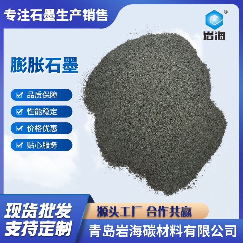 廠家供應膨脹石墨粉 石墨烯前驅體 樣品現貨 免費提供