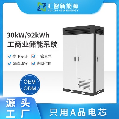 工商業儲能系統鋰電池儲能系統戶外柜儲能系統電站削峰填谷儲能柜