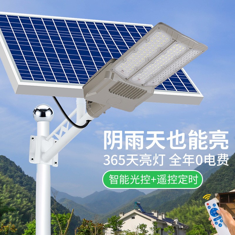 太陽能燈 戶外庭院燈新農(nóng)村超亮大功率防水6米工程款廣角照明路燈