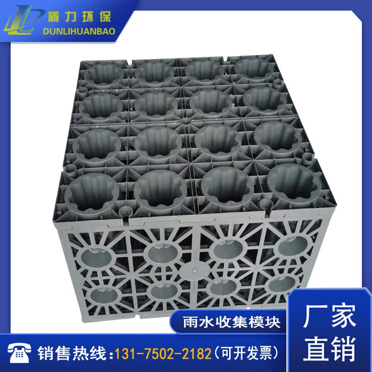 雨水PP模塊蓄水池雨水收集回用系統海綿城市水循環(huán)處理專用收集池