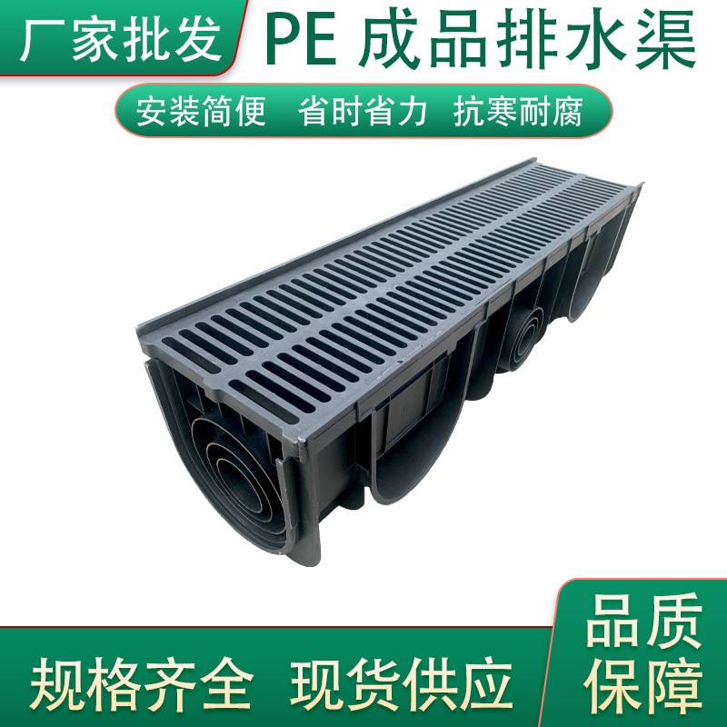 U型排水溝蓋板塑料排水渠HDPE復(fù)合樹(shù)脂線性成品地下溝槽工廠批發(fā)