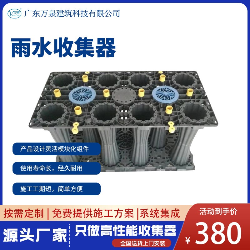 廈門海綿城市雨水收集系統蓄水池水循環處理雨水收集利用回收模塊