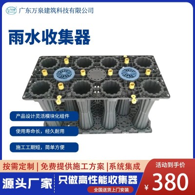 廈門海綿城市雨水收集系統蓄水池水循環處理雨水收集利用回收模塊