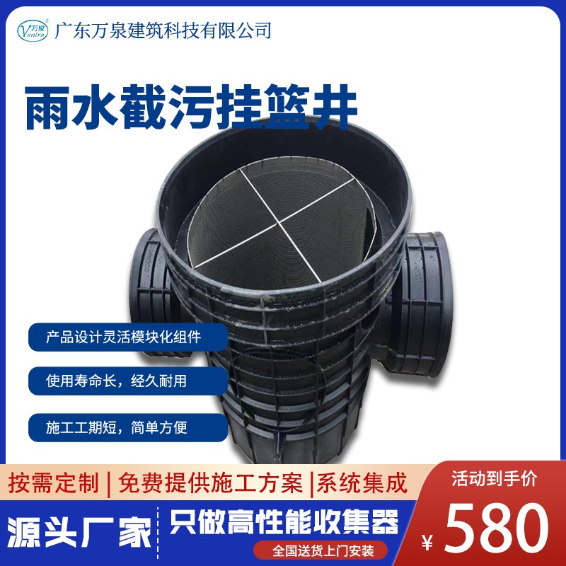 雨水回收綜合利用棄流過濾 海綿城市雨水格柵截污井PE截污掛籃