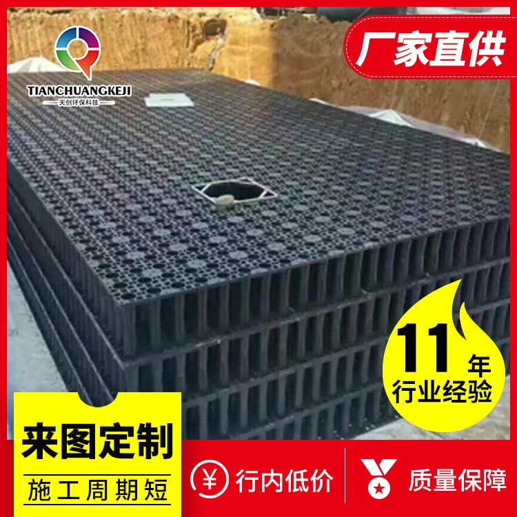 蓄水池雨水收集回收利用系統海綿城市PP蓄水箱處理器雨水收集模塊