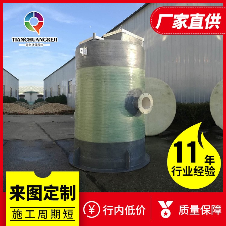 定制污水提升泵站 一體化預制泵站全自動化玻璃鋼雨水處理泵站