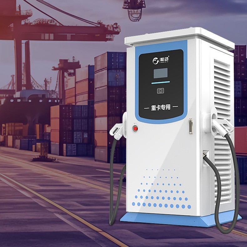 新能源充電樁320/360KW重卡貨車三一重汽宇通通用雙槍直流快充樁