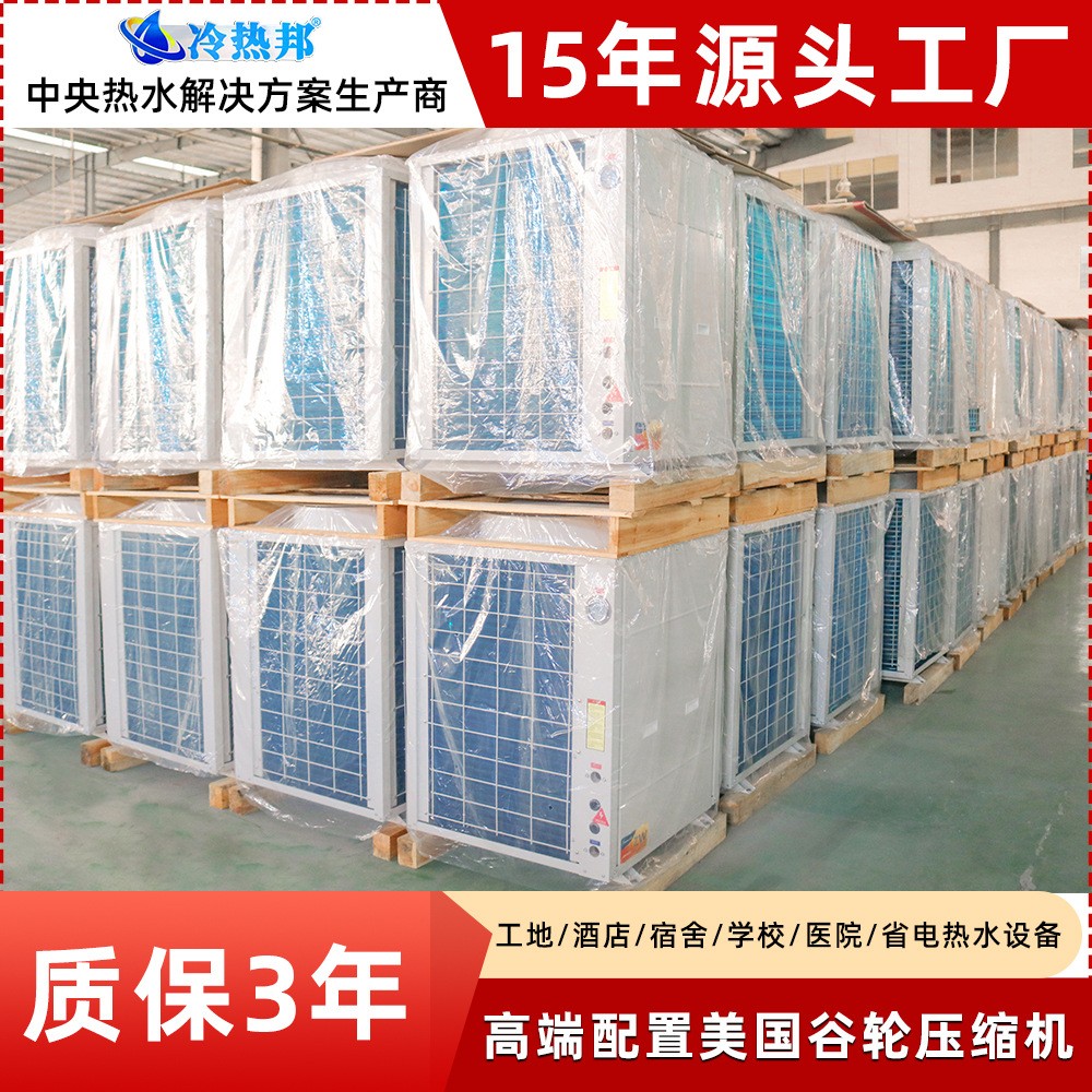 5P空氣能熱水器工廠酒店中央熱水設(shè)備循環(huán)式恒溫空氣源熱泵熱水器
