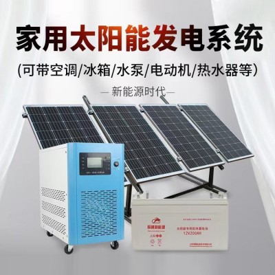 定制室外太陽能光伏發電系統戶外220V太陽能光伏板100W太陽能板