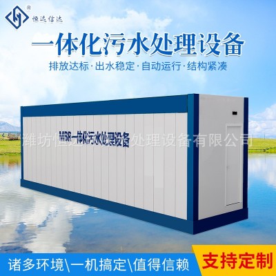 一體化污水處理設備養殖醫院實驗室地下室農村生活廢水地埋式成套