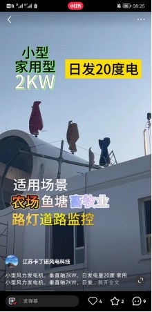 家用型風力發電機 2KW垂直軸螺旋形風力發電機 滿足日常家用