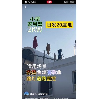 家用型風力發電機 2KW垂直軸螺旋形風力發電機 滿足日常家用