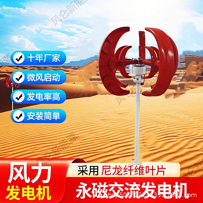 400W500W雙燈籠風(fēng)力發(fā)電機廠家垂直軸景觀風(fēng)光互補路燈風(fēng)機12v24v