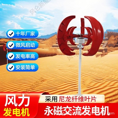 400W500W雙燈籠風(fēng)力發(fā)電機廠家垂直軸景觀風(fēng)光互補路燈風(fēng)機12v24v