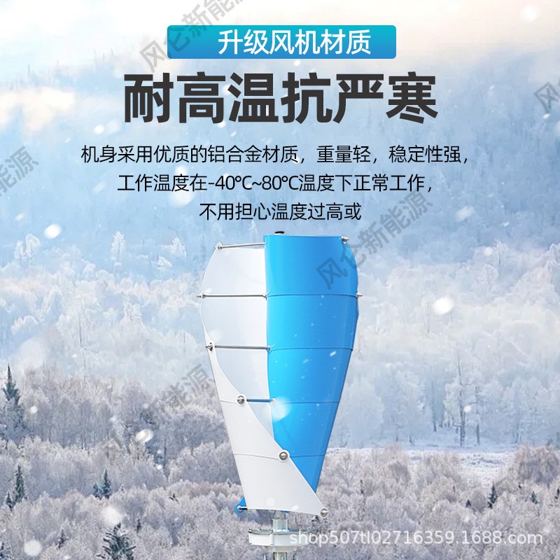 家用垂直軸螺旋風(fēng)力發(fā)電機廠家風(fēng)光互補太陽能路燈工程監(jiān)控新能源