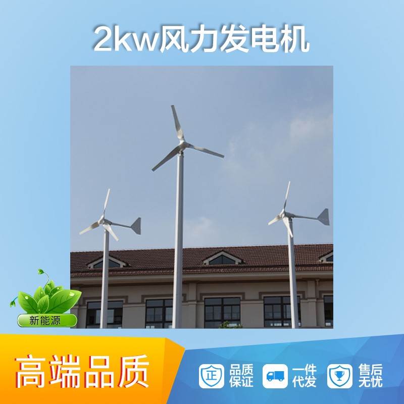 風力發電機發電系統大功率風力發電機30kw50kw水平軸風力發電機