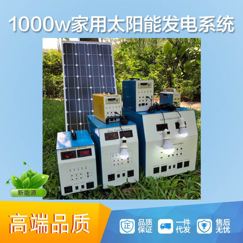 太陽能發電系統家用光伏發電板220V全套發電機戶外電池一體機