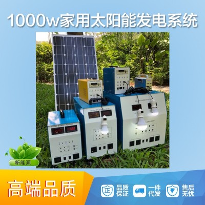 太陽能發電系統家用光伏發電板220V全套發電機戶外電池一體機