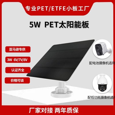 亞馬遜5W太陽能充電板戶外監控供電單硅晶太陽能電池板家用監控