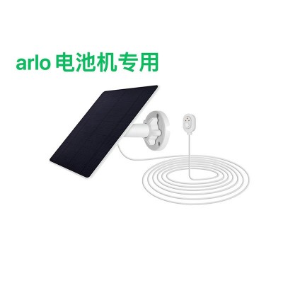 亞馬遜爆款5W太陽能光伏板Ring arlo 谷歌攝像機專用 接口戶外安防