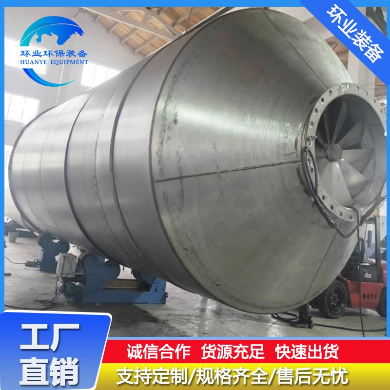 定制316L不銹鋼脫硫塔 脫硝除塵設備 NMP尾氣吸收塔 廢丁醇蒸餾塔