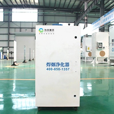 焊接除塵設備廠家電焊除塵器等離子煙塵凈化器焊接煙塵收集凈化器