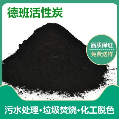 粉狀活性炭/污水處理活性炭/垃圾焚燒粉末活性炭/200目325活性炭