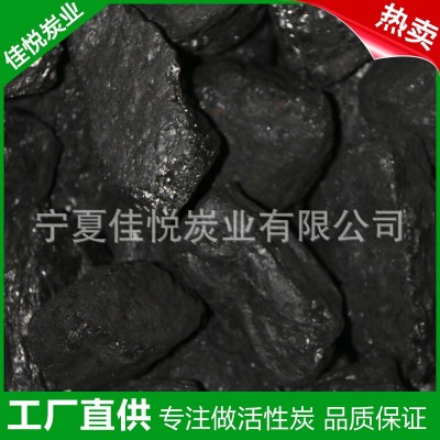 煤炭取暖無煙煤民用無煙煤 機關食堂用寧夏太西煤