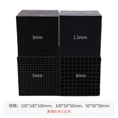800碘值蜂窩活性炭工業廢氣吸附脫附 催化燃燒用防水蜂窩活性炭