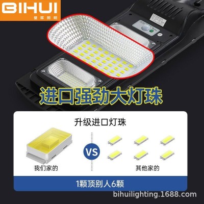一體化太陽路能燈 家用超亮LED照明燈新農村庭院燈室外防水防雷燈