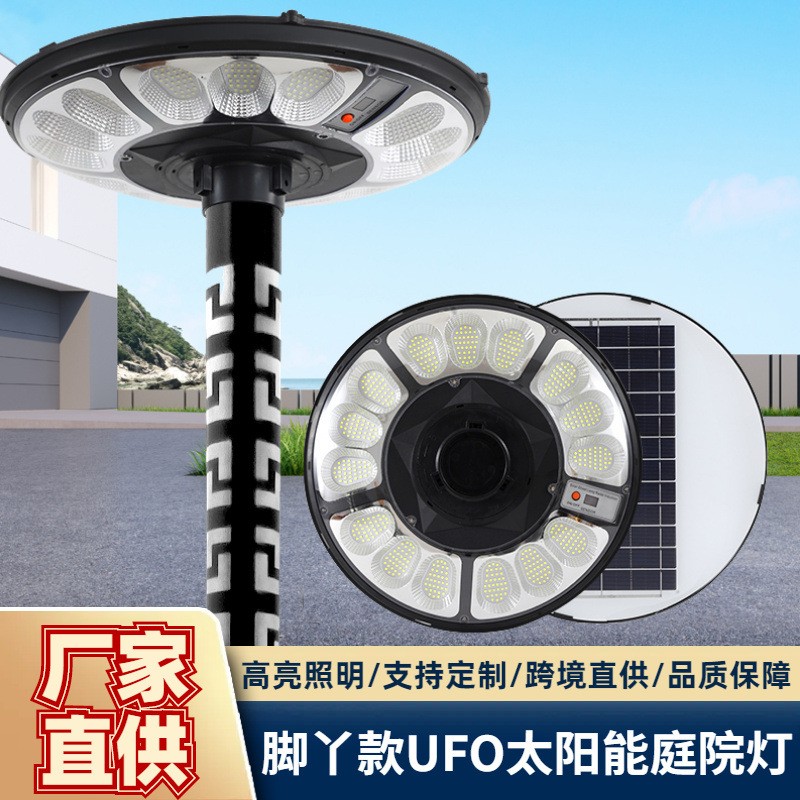 新款圓形庭院燈UFO太陽能路燈一體化感應(yīng)庭院燈景觀燈小區(qū)別墅燈